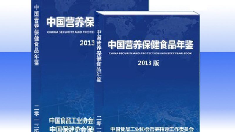 膳食補充劑成分表：揭秘其背后的秘密
