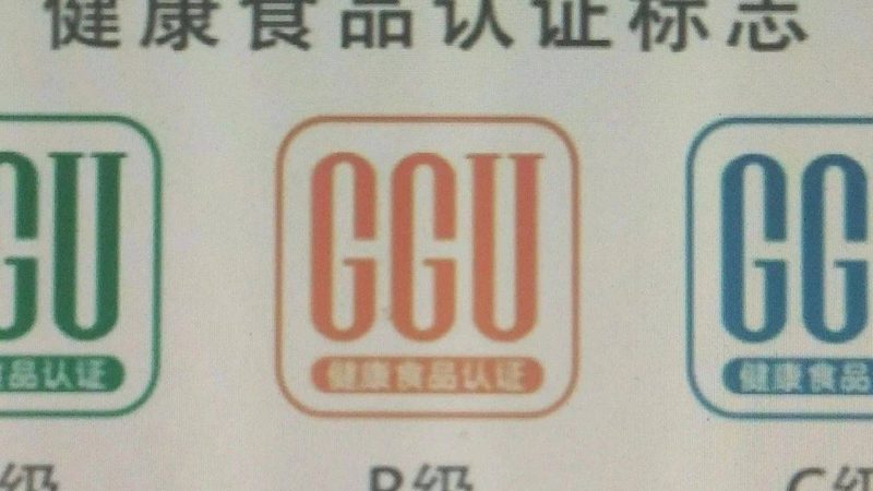 保健食品代加工規(guī)格型號(hào)選擇
